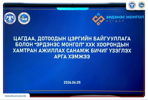 Хамтын ажиллагааны гэрээ байгууллаа